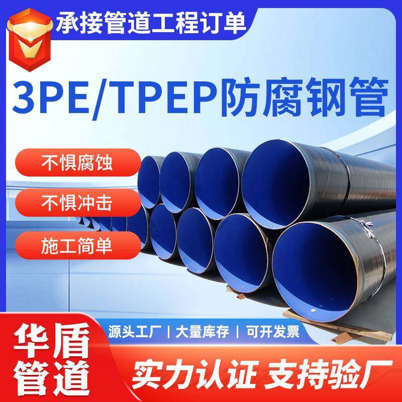 PE防腐钢管大口径加强级石油天然气运输无缝螺旋钢管防腐钢管,金属材料及制品,钢管,淘宝优惠券,粉丝福利购,淘宝优惠卷