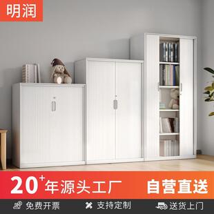 明润铁皮推拉卷帘门柜办公文件资料档案柜带锁储物收纳柜钢文件柜