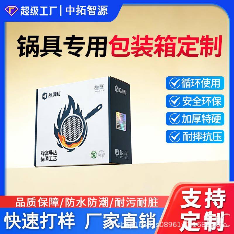塑料中空板搬家箱耐磨耐脏防水防潮锅碗瓢搬家整理箱加厚加硬箱子图片