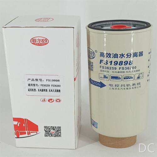 燃油滤清器SH11171007369FS36260FS19898东风康明斯系列