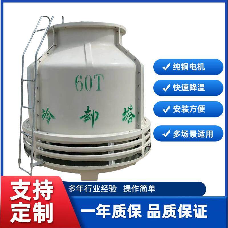 玻璃钢冷却塔换热圆形逆流式工业大型降温散热凉水t,清洗/食品/商业设备,冷却塔,淘宝优惠券,粉丝福利购,淘宝优惠卷