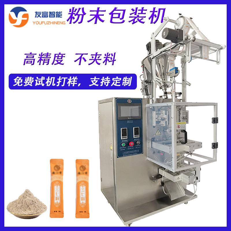 全自动粉末包装机长条中药粉剂包装机小分子肽粉咖啡粉自动分装机