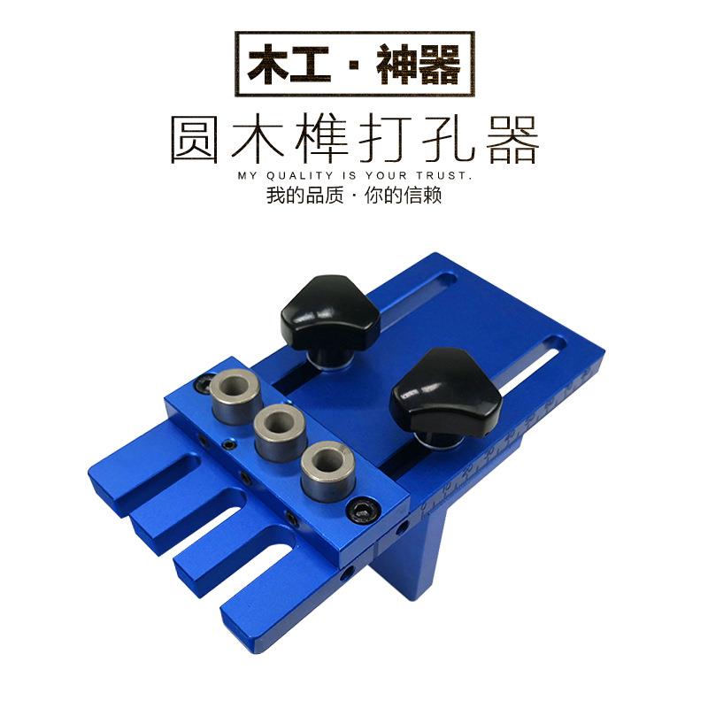 08450木工圆木榫打孔器三合一开孔器定位器木工打孔打孔夹具