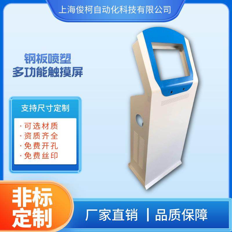 一件起做不锈钢钢板喷涂非标立式触摸屏,汽车零部件/养护/美容/维保,喷漆钣金服务,淘宝优惠券,粉丝福利购,淘宝优惠卷