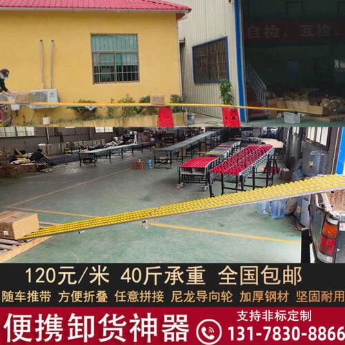卸货神器流利条卸车仓库工厂下卸货滑道输送轨道卸货神器滑梯