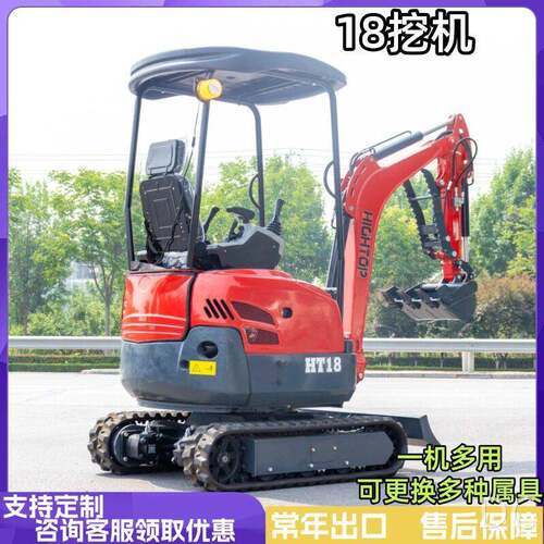 HT18小型农用挖掘机果园履带多功能小钩机农场开沟机出口俄罗斯