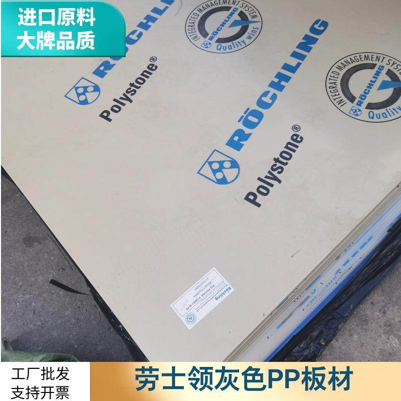 进口德国灰色pp硬塑料板环保设备pph胶板医疗器材冲床垫板,橡塑材料及制品,PP板,淘宝优惠券,粉丝福利购,淘宝优惠卷