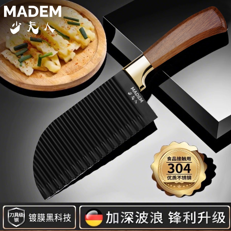 德国狼牙土豆刀具波纹刀切菜神器