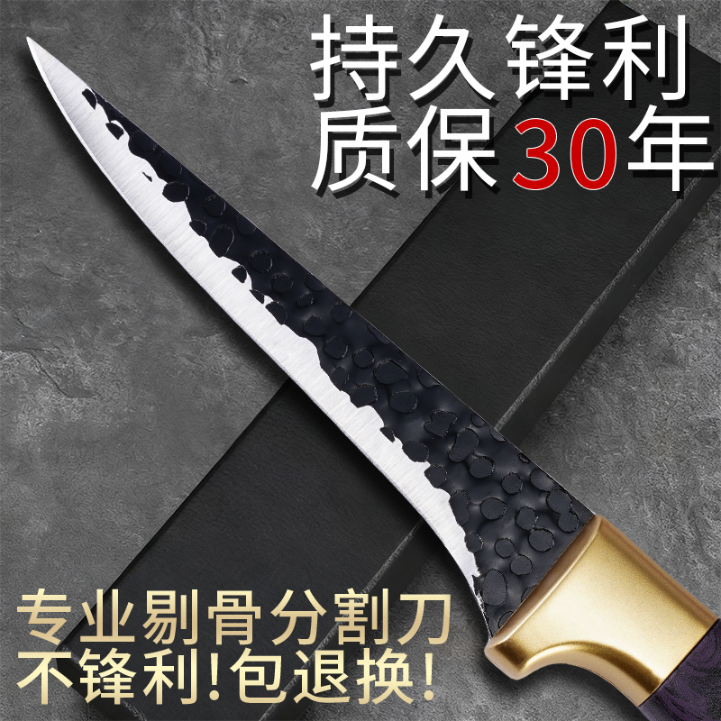 剔骨刀杀猪专用刀具商用剥皮刀