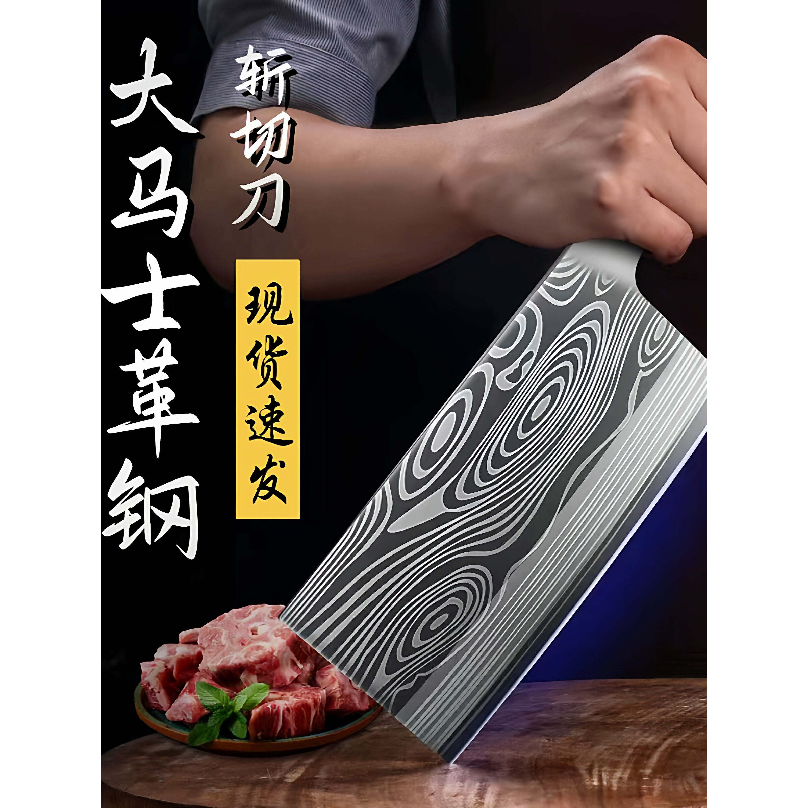 德国不锈钢斩切两用锋利菜刀