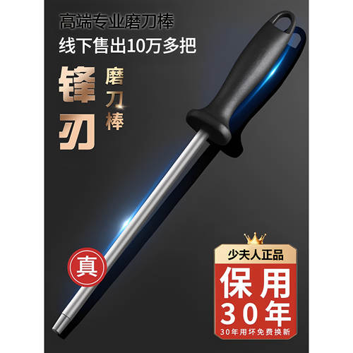 专业超细磨刀棒家用快速磨刀