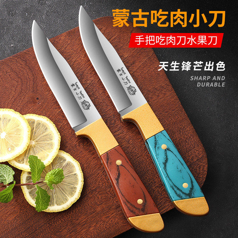 蒙古手把肉野炊小刀家用割肉切肉