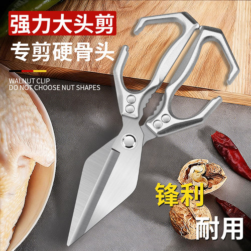 厨房剪刀高硬度锋利强力鸡骨剪