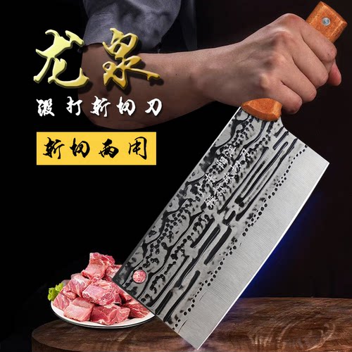 龙泉菜刀超快锋利斩切两用