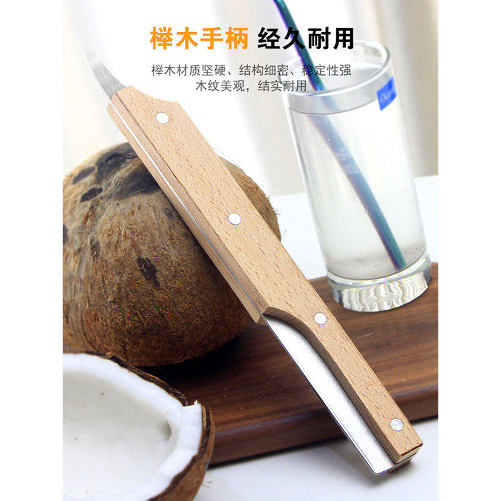 不锈钢开椰神器开椰子开壳器挖椰肉器取椰肉刀刨老椰子椰子刀工具