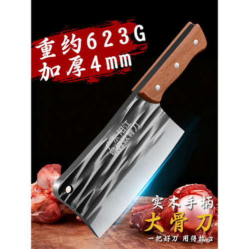 龙泉锻打重型加厚商用斩骨刀