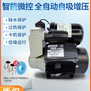 日井全自动智能自吸增压泵静音家用管道大功率自来水热水器加压泵
