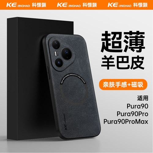 适用P90全系列手机壳，全包防摔