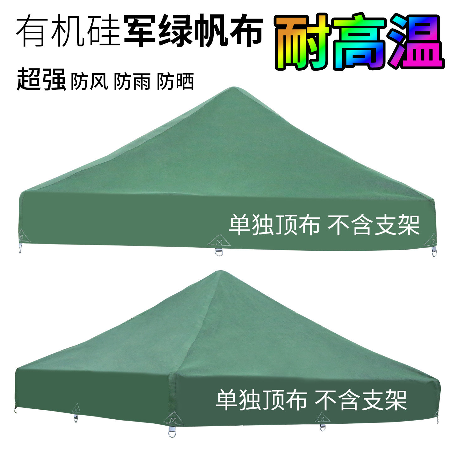 四脚帐篷顶布加厚耐磨帆布防雨防晒伞布雨篷布摆摊遮阳棚顶四角伞