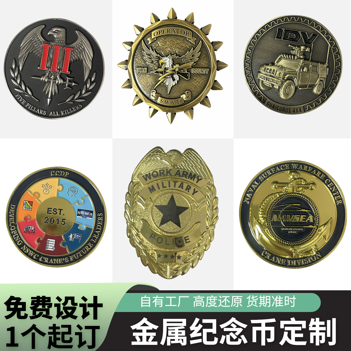 金属纪念定制礼品创意金币定制纪个性徽章/吧唧定制