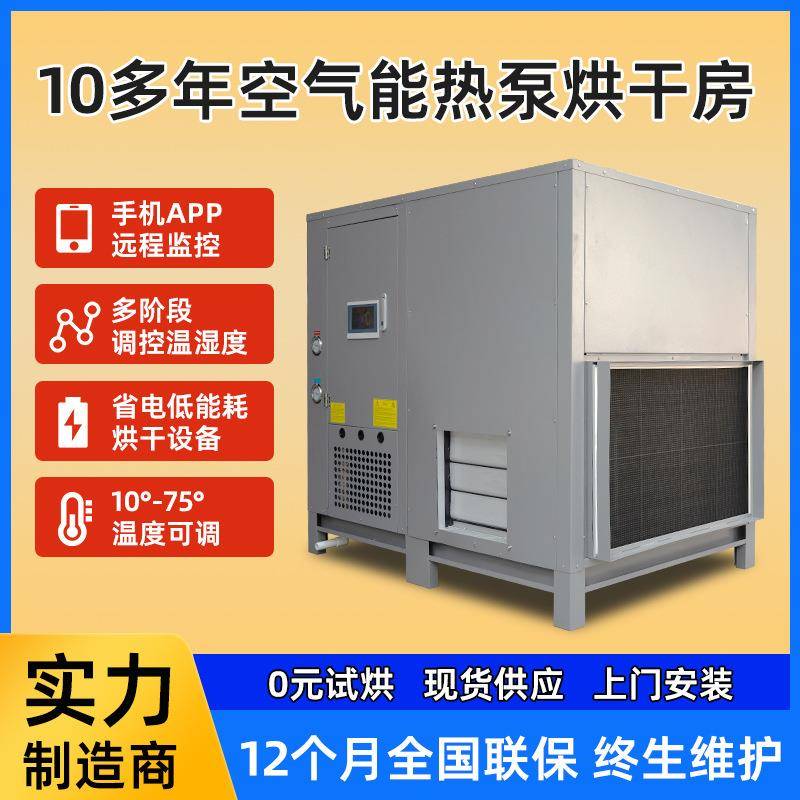 黄瓜片热风循环烘箱笋干地瓜干烘干箱水果蔬菜菊花海鲜烘干设备