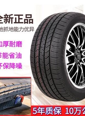 耐磨耐磨宝沃BX5 2017款20TGDI AT/MT 专用汽车轮胎四季原厂耐磨