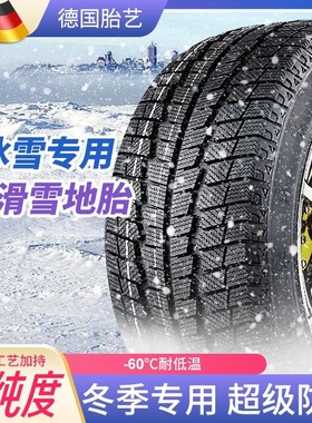 猎豹CS102019款1.5T手动驾驭版专用全新汽车轮胎雪地胎轮胎