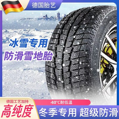 2019新款18全新CRV/XRV汽车轮胎雪地胎雪地真空胎专用轮胎冬季