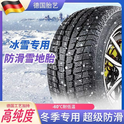 2019/2016/2017/2018款东风全新CRV雪地胎汽车轮胎真空胎加厚防滑