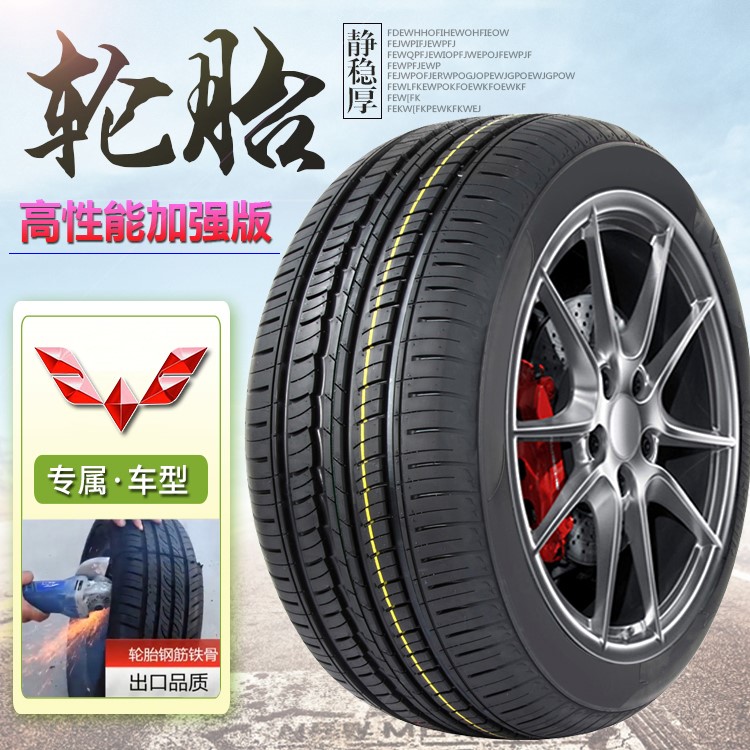 五菱荣光新卡四季汽车轮胎195/70 R15C专用加厚耐磨静音真空胎