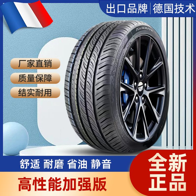 东风悦达起亚K3专用全新汽车轮胎k3s专车正品后真空胎车用品