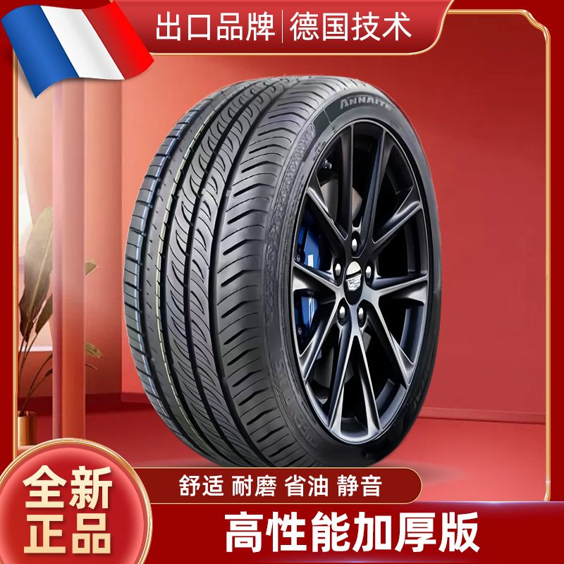 老新JEEP牧马人08/09/10/11/12/13/年款汽车轮胎全新四季全新轮胎