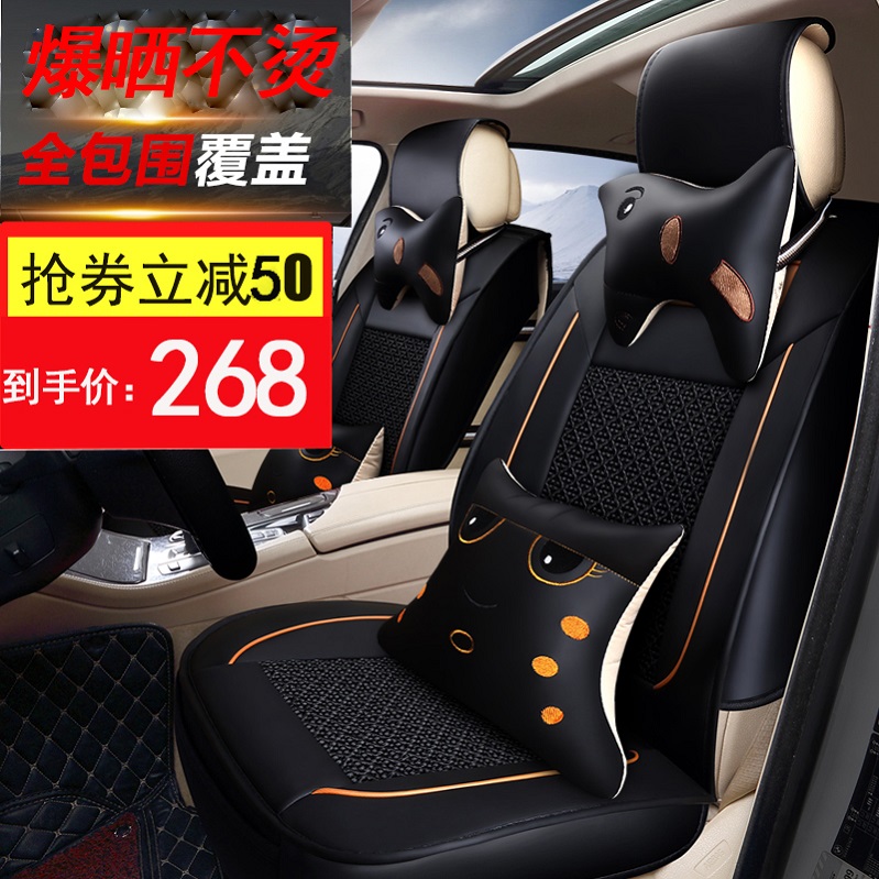 汽車坐墊座套夏季冰絲新款全包圍四季通用皮革小車專用卡通座椅套