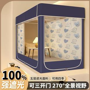 大学生宿舍上下铺通用寝室上铺全包封闭窗帘 强遮光床帘蚊帐一体式