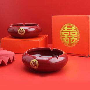 潮流家用客厅结婚用品陶瓷礼物婚房布置 婚庆红色烟灰缸创意个性