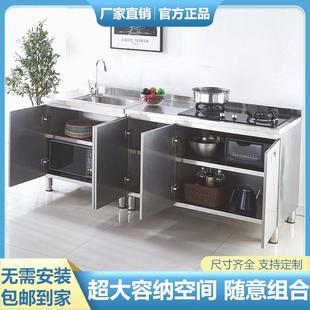 304整体不锈钢厨房橱柜简易灶台一体储物农村小户型收纳家用碗柜