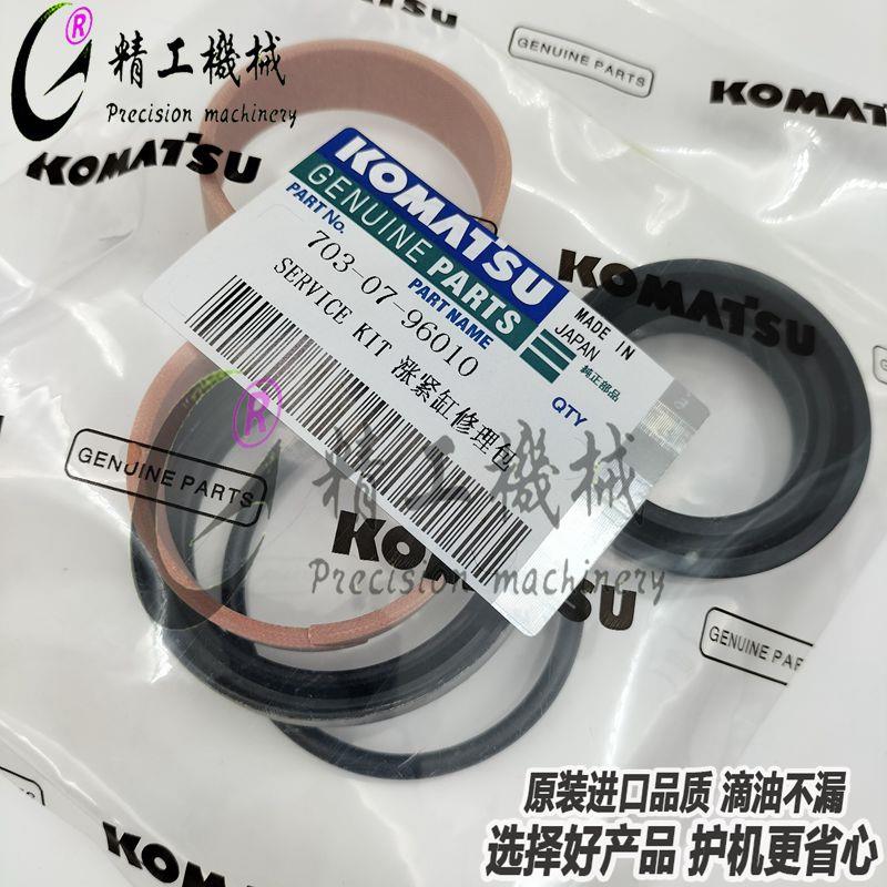 小松PC40/50-2/56/60-3/5/6/7 打链拍 涨紧油缸 油封修理包挖掘机