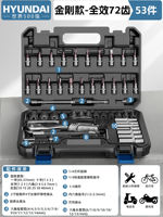 Modern auto repair tool box socket combination set, small and medium-sized flying ratchet wrench multi-functional combination maintenance tool thumbnail 3