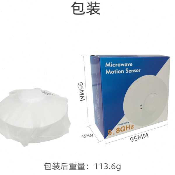 5.8G微波感应开关 远距离感应  可独外装 AC85-265V