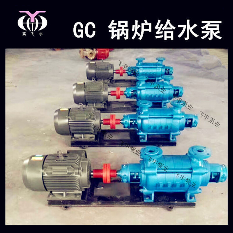 卧式多级离心泵  2.5GC-6X2 锅炉给水泵 管道热水循环增压泵