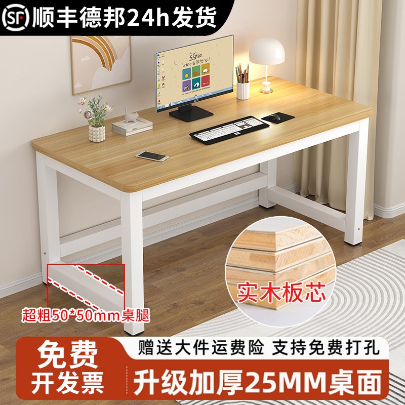 实木电脑桌台式家用办公工作台简易学生写字书桌长条桌长方形桌子
