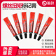 212计号笔粗螺栓扭矩标记膏螺丝防松动标记胶工地预埋记号笔耐高