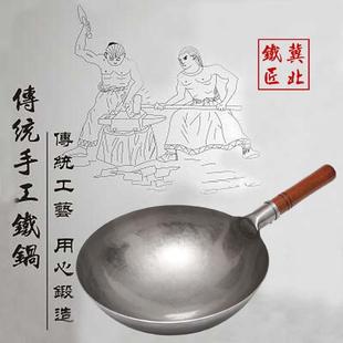 家用炒锅手工熟铁无涂层炒菜不粘锅燃气灶专适用 冀北章丘铁锅老式