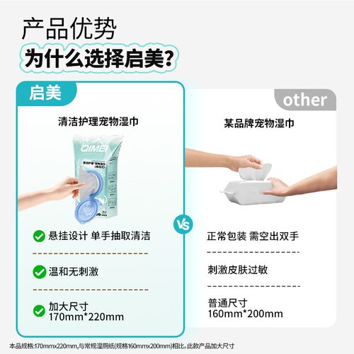 【80抽*3包】启美宠物湿巾猫咪狗狗专用湿纸巾免洗澡泪痕毛发清洁