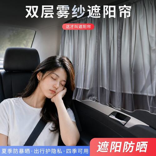 英为方寸汽车专用双层网纱遮阳帘宝宝防晒隔热车内隐私防晒遮蔽帘