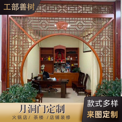 仿古门窗实木月洞门落地罩花格屏