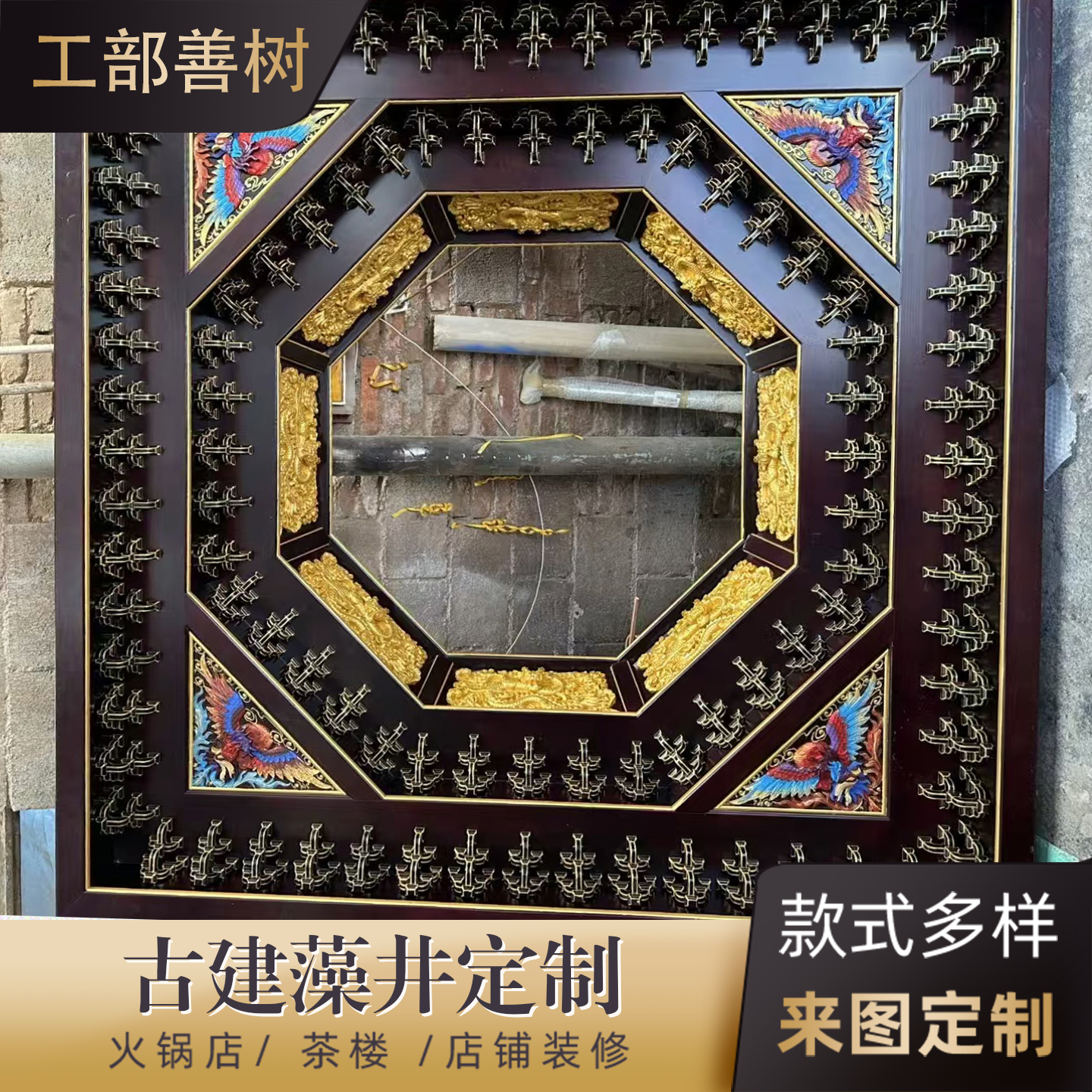 实木斗拱八角藻井木雕中式仿古建筑装饰寺庙佛堂凉亭莲花吊顶穹顶