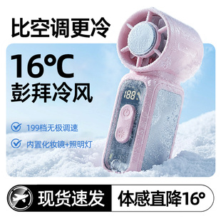 手持小风扇冰敷制冷空调小型超强力涡轮静音挂脖风扇办公室桌面usb迷你便携式户外降温神器充电风扇2026新款