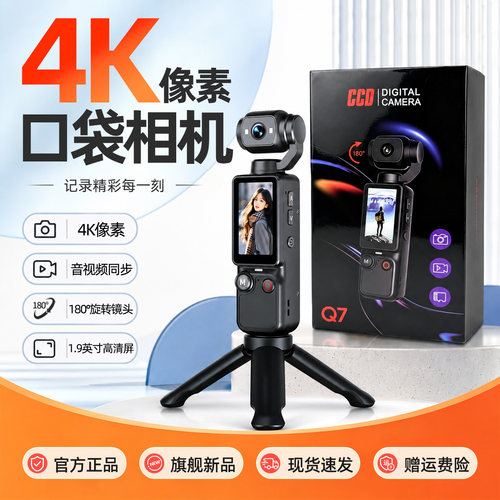 W&O口袋手持相机夜拍运动防抖