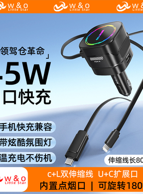 W&O车载充电器快充一拖三车充2025新款汽车点烟器转换插头破窗锤